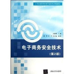电子商务专业多少本本书