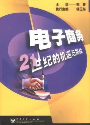 电子商务专业的追梦故事