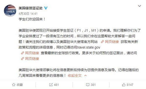 美国为何要吊销中国留学生签证