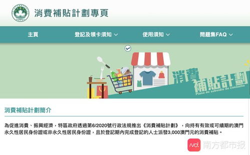 澳门，永久居民每人发放10000澳门元
