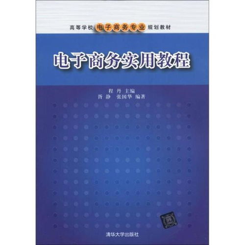 英语专业好还是电子商务
