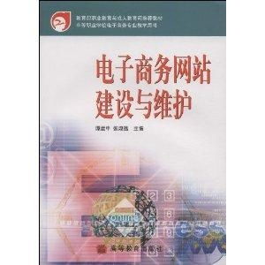 中职电子商务专业课教案