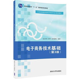 跟电子商务专业有关的书