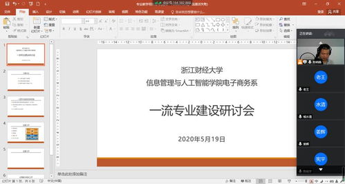 电子商务及法律一流专业